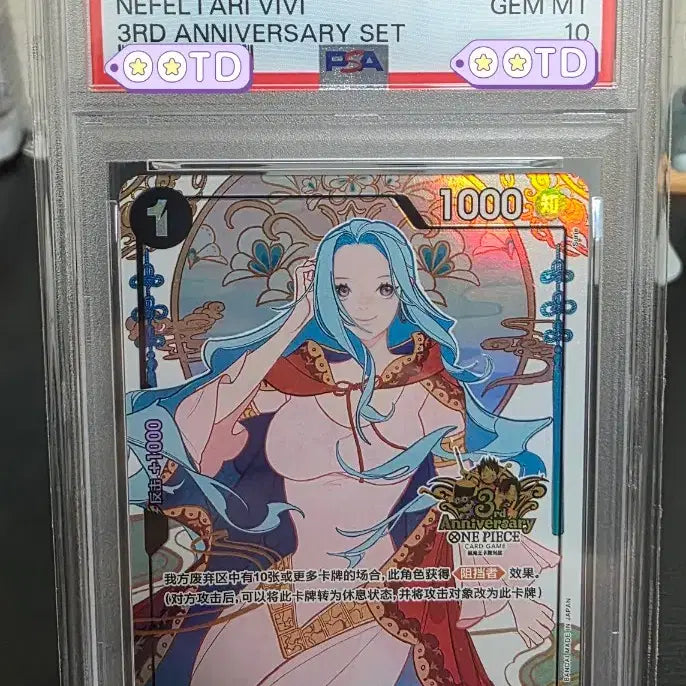 [BUNJANG] One Piece Vivi Graded Card PSA 10 3rd Anniversary (Mid-Production) / 등급카드 원피스 카드 중판 3주년 비비 PSA10 주말까지 가격인하