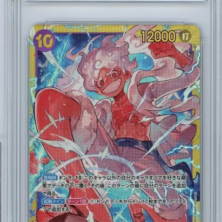 [BUNJANG] One Piece Card Luffy OP05-119 Japanese Version / (BRG10) 원피스카드 루피 OP05-119 (일본판)
