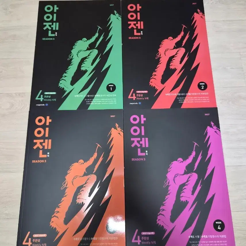 [BUNJANG] Megastudy 2027 Eigen Black Mathematics Textbook / 2027 메가스터디 아이젠 블랙 수학