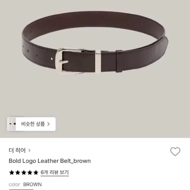 [BUNJANG] By mood The Here Leather Belt Brown / 바이무드 더히어 레더벨트