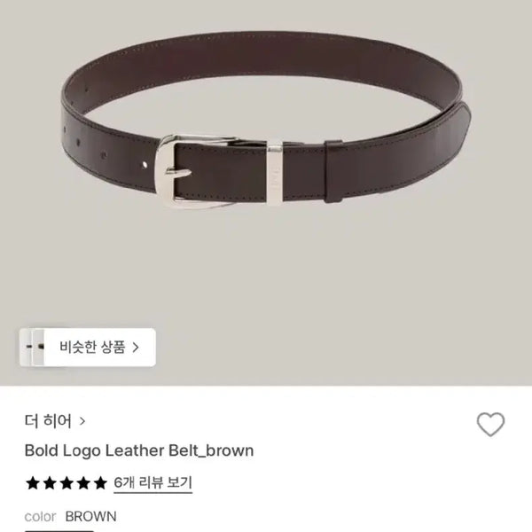 [BUNJANG] By mood The Here Leather Belt Brown / 바이무드 더히어 레더벨트