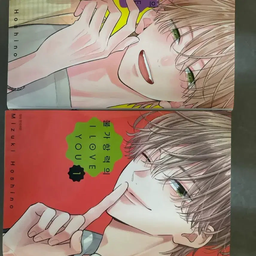 [BUNJANG] Unavoidable I LOVE YOU Vol. 1 & 2 Bundle Set / 불가항력의 I LOVE YOU 1, 2권일괄판매