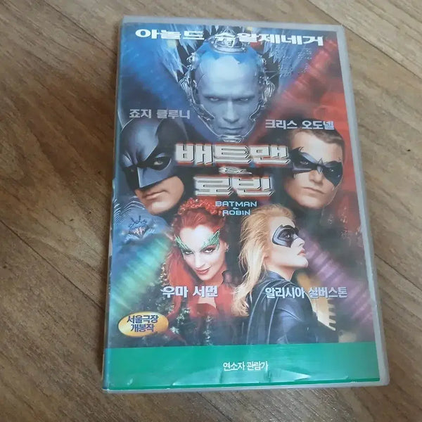 [BUNJANG] Batman & Robin VHS / 배트맨 앤 로빈 비디오테이프