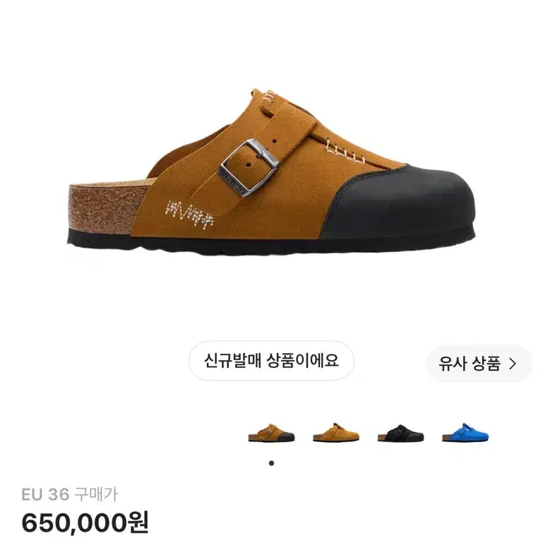 [BUNJANG] Ader Error x Birkenstock Boston Cap Camel Regular EU42 / 아더에러 버켄스탁 EU42 (270mm) 새상품 판매합니다!