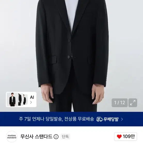 [BUNJANG] Musinsa Standard Wool Blend Relaxed Basic Blazer Black XL / 무신사 스탠다드 울 블렌드 릴렉스드 베이식 블레이저 블랙 XL