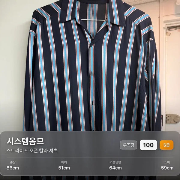 [BUNJANG] System Homme Striped Open Collar Shirt Dark Navy / 시스템옴므 스트라이프 오픈 칼라 셔츠 100 다크네이비