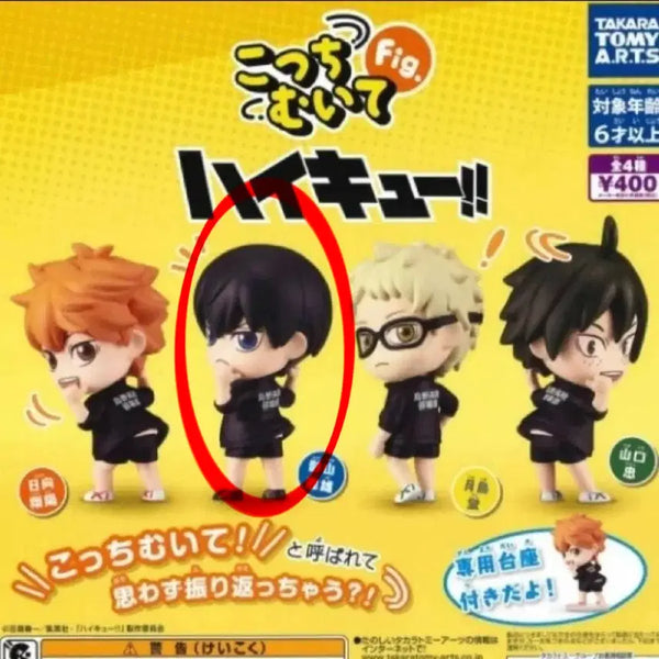 [BUNJANG] Haikyuu!! Look Back Vol. 1 Kageyama Gacha (Sealed) / [미개봉] 하이큐 뒤돌아봐요 1탄 가챠 카게야마 판매