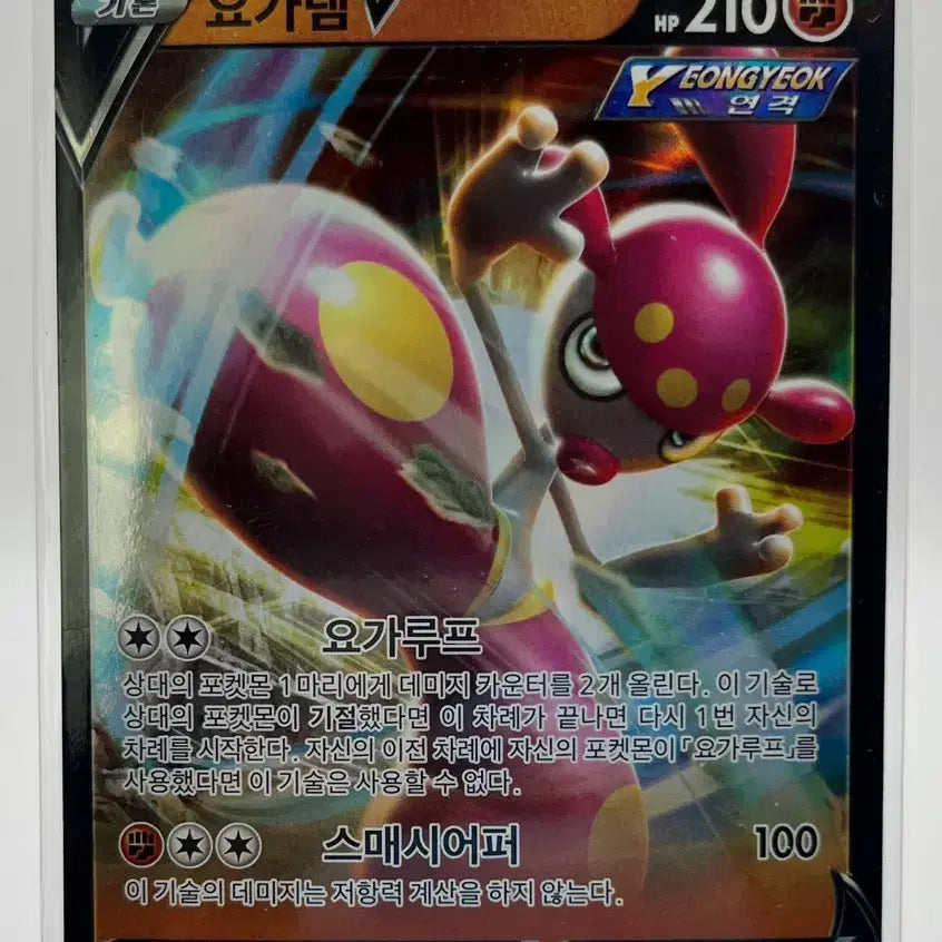 [BUNJANG] Pokemon Card Yogarram RR / 포켓몬카드 요가램 RR 상태좋음