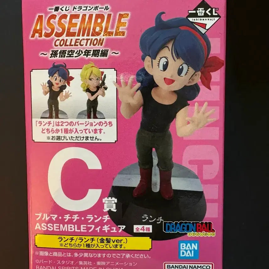 [BUNJANG] Dragon Ball Assemble Lunch / 드래곤볼 어셈블 런치