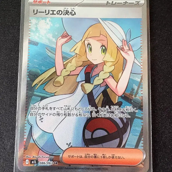 [BUNJANG] Pokémon Card Lillie's Decision SR Japanese / 릴리에의 결심 sr 일판
