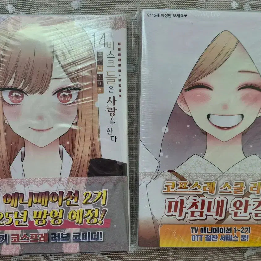[BUNJANG] My Dress-Up Darling 14, 15 (Animate Bonus Edition) Manga / 그 비스크 돌은 사랑을 한다 14,15 애니메이트 특전판