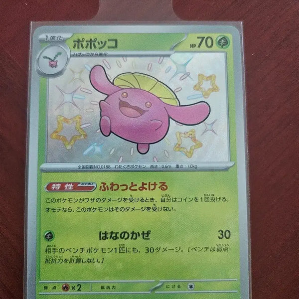 [BUNJANG] Pokemon Card Two-tone Shiny Version / [일판] 포켓몬카드 두코 이로치