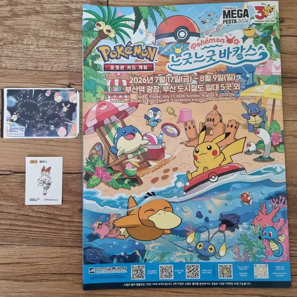 [BUNJANG] Pokemon Stamp Pamphlet Ttibu Seal / 포켓몬스터 스탬프 팜플렛 띠부씰