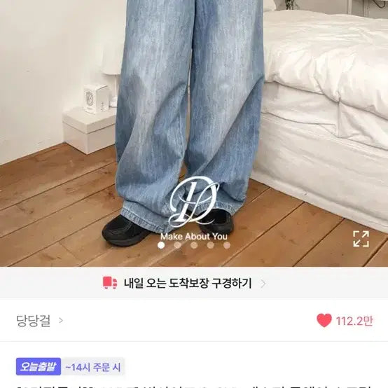 [BUNJANG] Dangdangirl Desti Two-Way String Jogger Denim Pants / 당당걸 데스티 투웨이 스트링 조거 데님 팬츠 중청 / 흑청 1사이즈