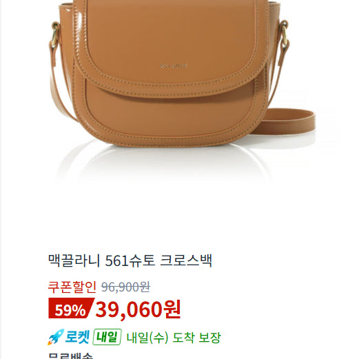 [BUNJANG] Macclani 561 Shuto Women's Crossbody Bag Brown / [파주 반품 리퍼브] 맥끌라니 561슈토 여성 크로스백 브라운