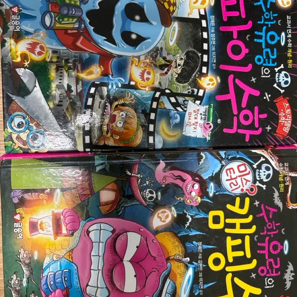[BUNJANG] Math Ghost Spy Math & Camping Math Book Vol. 2 / 수학유령의 수학책 2권