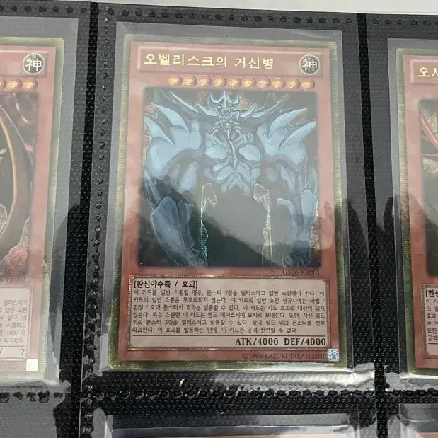 [BUNJANG] Three Great Gods Gold Rare Set GS06 / 삼환신 골드레어 세트 gs06