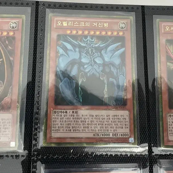 [BUNJANG] Three Great Gods Gold Rare Set GS06 / 삼환신 골드레어 세트 gs06