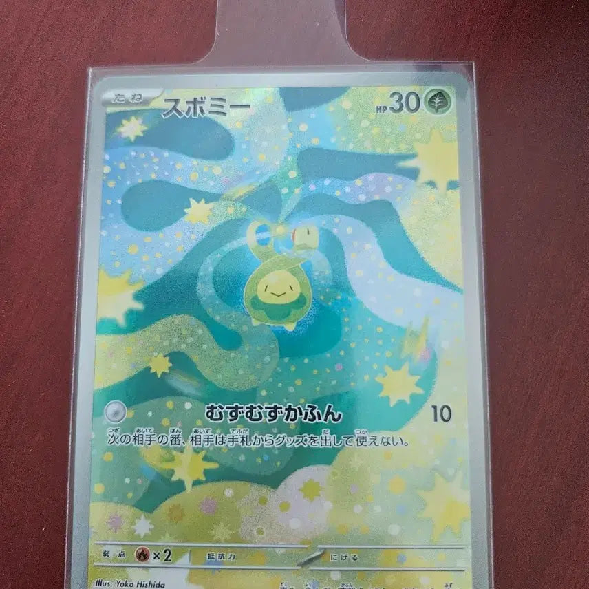 [BUNJANG] Pokemon Card Sugomi AR / [일본] 포켓몬카드 스고미 AR