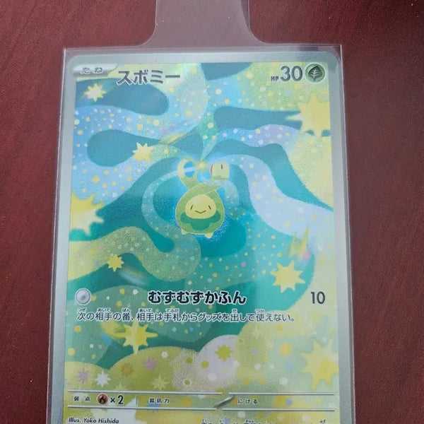 [BUNJANG] Pokemon Card Sugomi AR / [일본] 포켓몬카드 스고미 AR