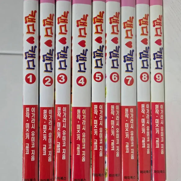 [BUNJANG] Candy Candy Complete Set (Volumes 1-9) by Yumiko Igarashi (Haibooks) Black and White Bunkobon Edition / 만화책 캔디캔디 1-9 (완) 이가라시 유미코 (하이북스) 흑백 문고판