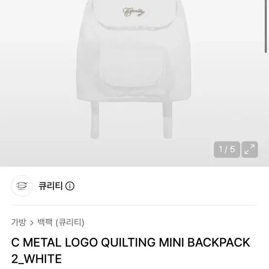[BUNJANG] Curite C Metal Logo Quilting Mini Backpack White / 큐리티 C 메탈 로고 퀼팅 미니 백팩 화이트