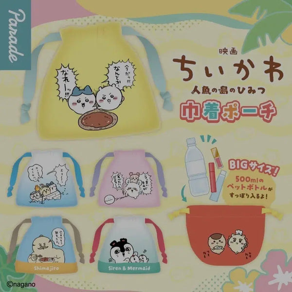 [BUNJANG] Chiikawa Mermaid Island Secret Gacha Pouch - Bundle Set / (일괄) 치이카와 인어섬의 비밀 가챠 파우치