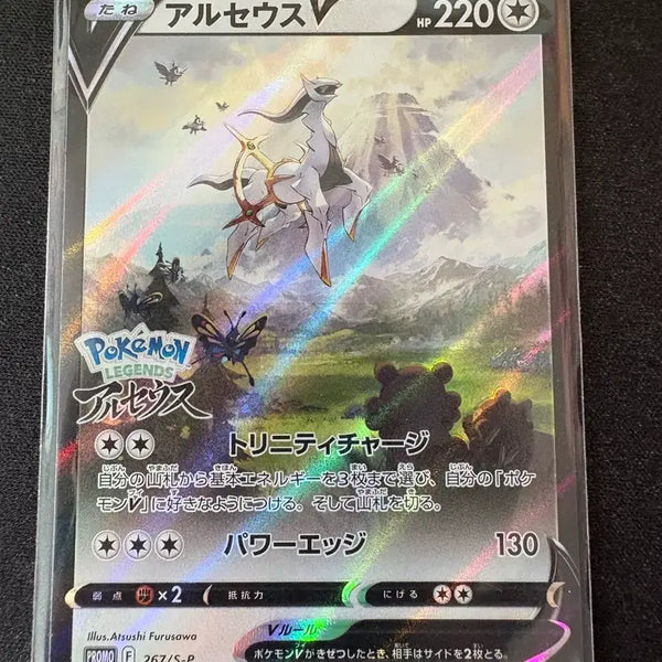 [BUNJANG] Japanese Pokemon Arceus Promo Card / 일판 포켓몬스터 아르세우스 프로모카드
