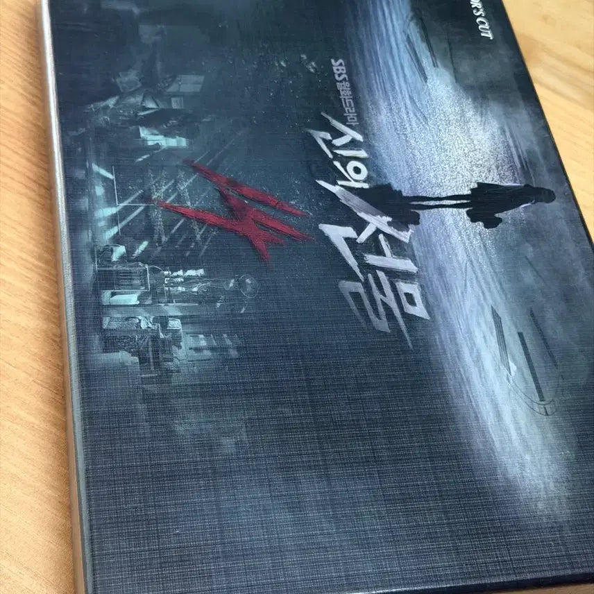 [BUNJANG] The Gifted (신의 선물-14일) Director's Cut DVD / 신의선물 14일 감독판 DVD
