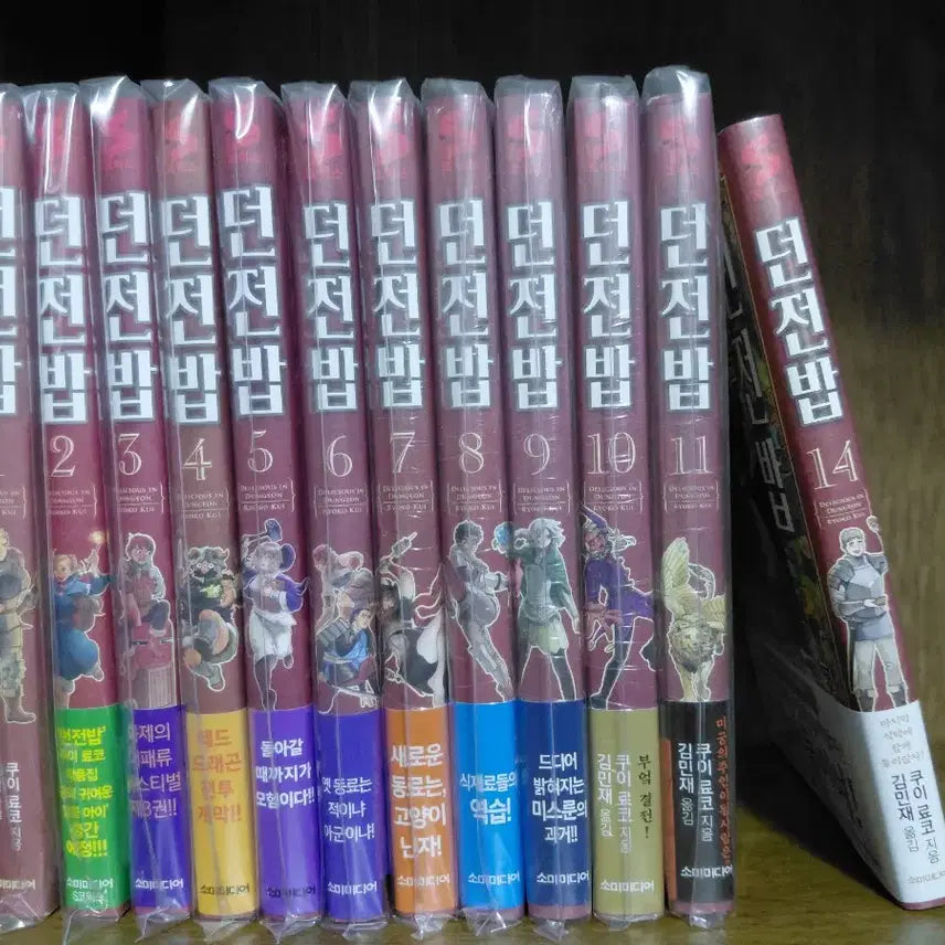 [BUNJANG] Dungeon Meshi (Dungeon Food) Volumes 1-11, 14 / 던전밥 1-11권, 14권