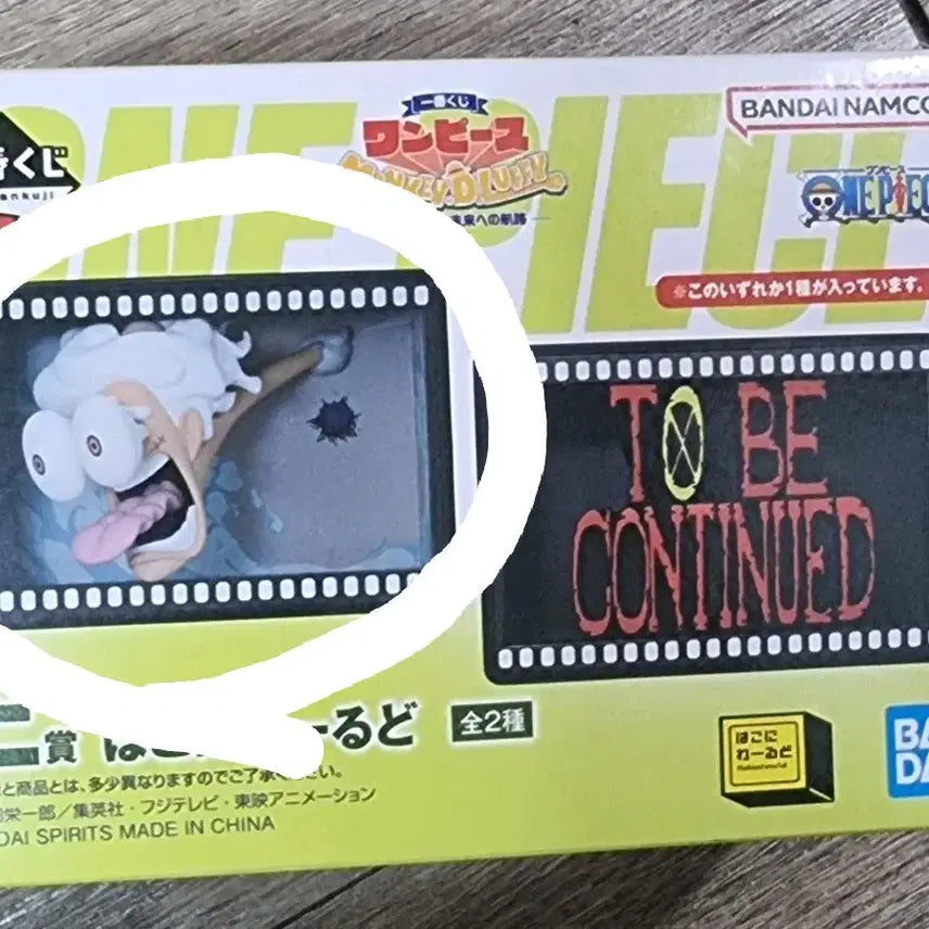 [BUNJANG] Hakoichi World Gear 5 Nika Luffy Figure / 원피스 E상 하코니 월드 기어5 니카 루피 피규어 팝니다