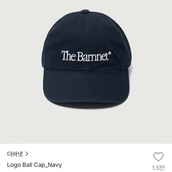 [BUNJANG] The Barnet Logo Ball Cap Navy / 더바넷 로고 볼캡 네이비