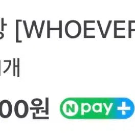 [BUNJANG] Lee Hee-sang Whoever 10-inch LP / 이희상 whoever 10인치 Lp