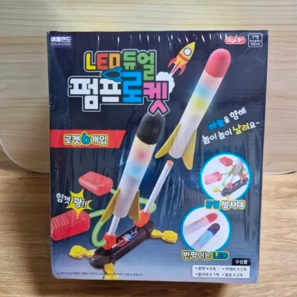 [BUNJANG] Atland LED Dual Pump Rocket Launcher Set / 애틀랜드 LED 듀얼 펌프 로켓