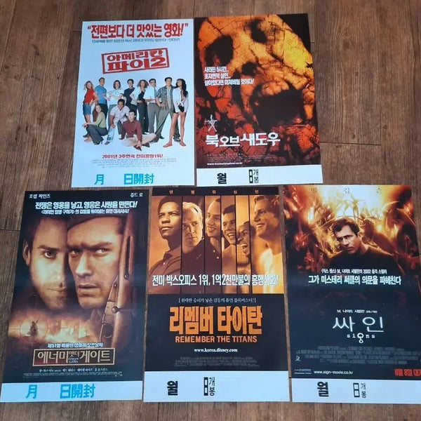 [BUNJANG] Movie Poster Bundle (American Pie 2, Book of Shadows, Enemy at the Gates, Remember the Titans, Signed) / 아메리칸 파이2, 북 오브 새도우, 에너미 게이트, 리멤버 타이탄, 싸인 영화 포스터