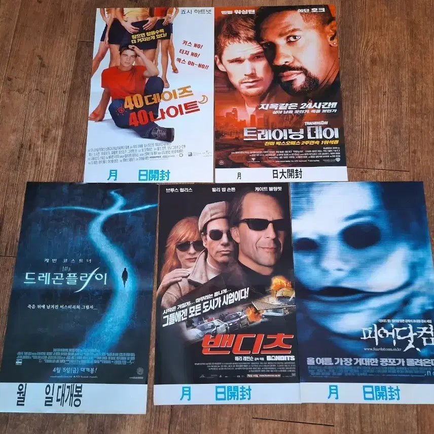 [BUNJANG] Movie Poster Set (5 Types) / 영화 포스터 40데이즈 40나이트 트레이닝데이 드래곤플라이 밴디츠 피어닷컴