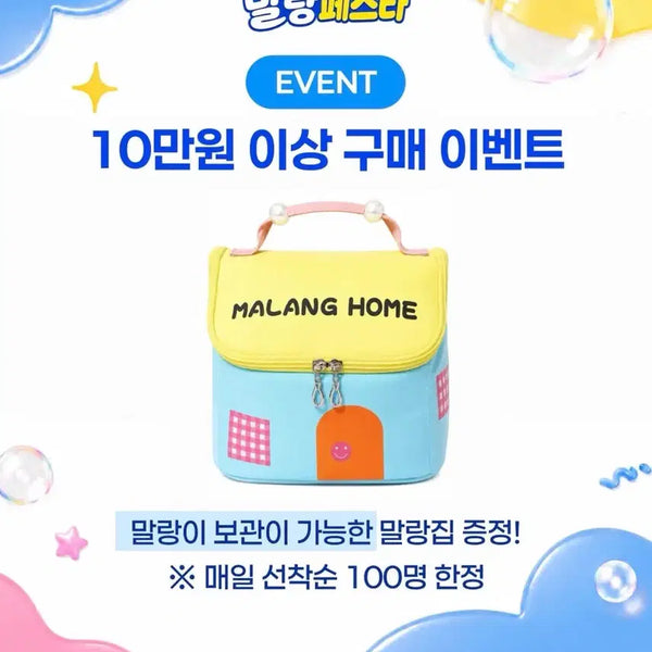 [BUNJANG] Malli Festa Limited Mallangi Pouch / 말랑 페스타 한정 말랑이 파우치