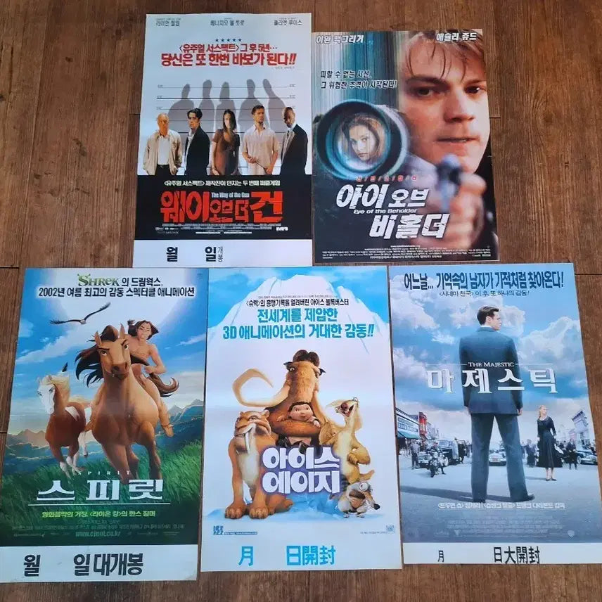 [BUNJANG] Movie Poster Set (The Way of the Gun, Ice Age, Spirit, Eye of the Beholder, The Majestic) - 5 Posters / 영화 포스터 5장 (웨이오브더건, 아이스에이지, 스피릿, 아이오브비홀더, 마제스틱)