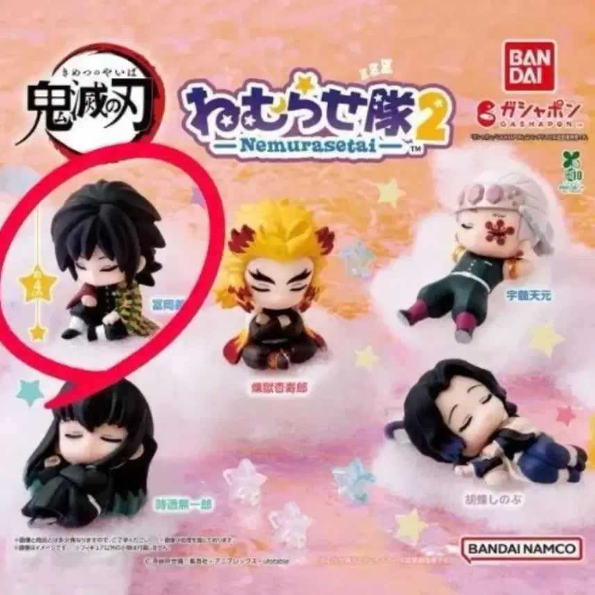 [BUNJANG] Demon Slayer Kimetsu no Yaiba Nemurasetai Vol. 2 Giyu Tomioka Figure / 귀멸의 칼날 네무라세타이 2탄 토미오카 기유 피규어