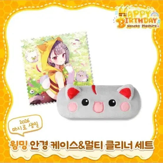 [BUNJANG] Stellive Nanako Mashiro Glasses Case & Multi Cleaner Set / 미개봉)스텔라이브 네네코 마시로 안경 케이스&멀티 클리너 세트