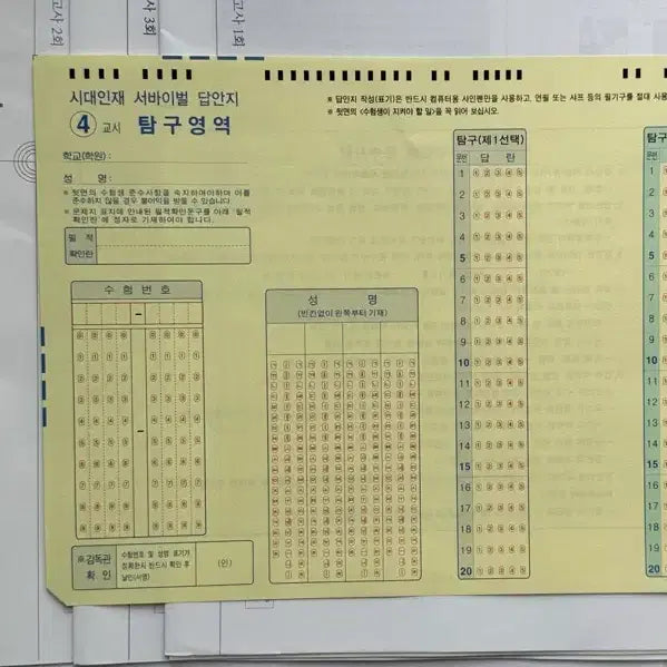 [BUNJANG] 2027 World Geography Mock Exam Series: Seoba, Bridge, Final, Giseungjeongyeol / 2027 세계지리 모의고사 서바 브릿지 파이널 기승전결