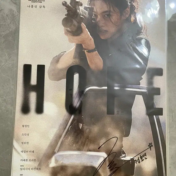 [BUNJANG] HYPE SUNG AE Jung Ho-yeon Poster / 호프 성애(정호연) 포스터