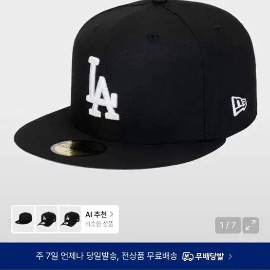 [BUNJANG] New Era Cap Black / 뉴에라 모자 black(57.7cm)