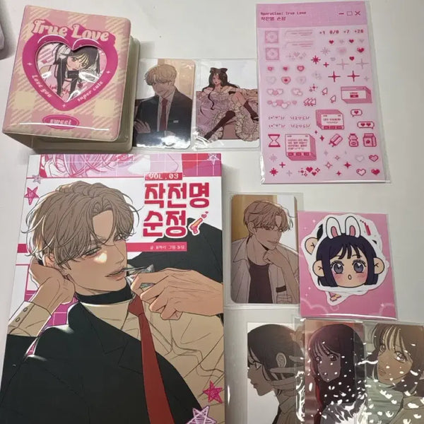 [BUNJANG] Operation Pure Heart Volume 3 + Goods Set / 작전명 순정 3권 + 굿즈 세트(개별X)(9월 3일 가격 올릴 예정)