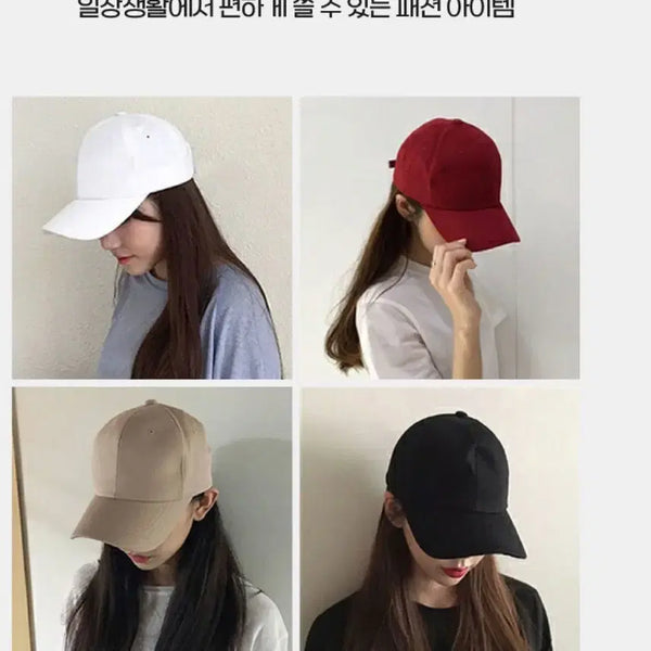 [BUNJANG] Basic Simple Design Ball Cap Hat (White/Burgundy/Beige/Black) / 볼캡 모자 기본 베이직 심플한 디자인 (화이트/버건디/베이지/블랙)