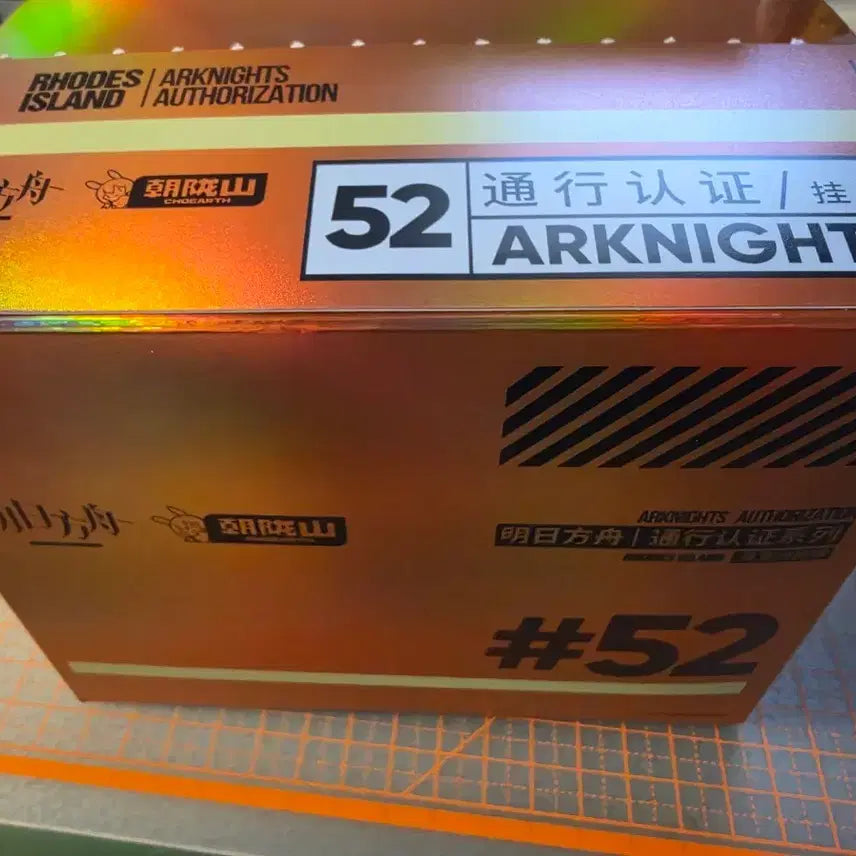 [BUNJANG] Arknights Pass #52 King Excluded Full Box + Mouse 1, 2 Additional Included / 명일방주 통행증#52 왕제외 풀박스+쥐1,2추가포함