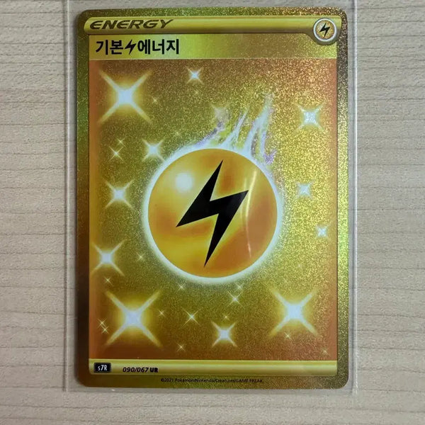 [BUNJANG] Pokemon Card Basic Energy UR / 포켓몬카드 기본에너지 UR