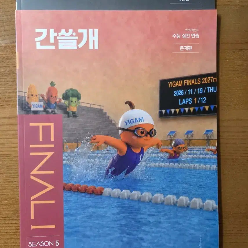 [BUNJANG] IGAM Ganseulgae Korean Language Study Books (Volumes 1-6) / 이감 간쓸개 1~ 6권 국어