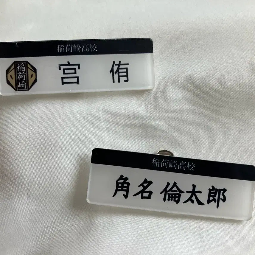 [BUNJANG] Haikyuu!! Miyya Atsumu & Suna Rintaro Acrylic Name Tags Bundle Set / 급전)) 하이큐 비공식 미야 아츠무 스나 린타로 아크릴 명찰 일괄