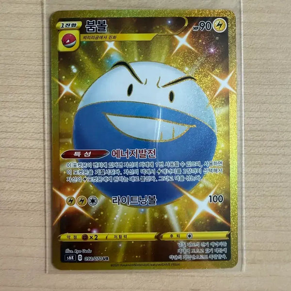 [BUNJANG] Pokemon Card Boom Ball UR / 포켓몬카드 붐볼 UR